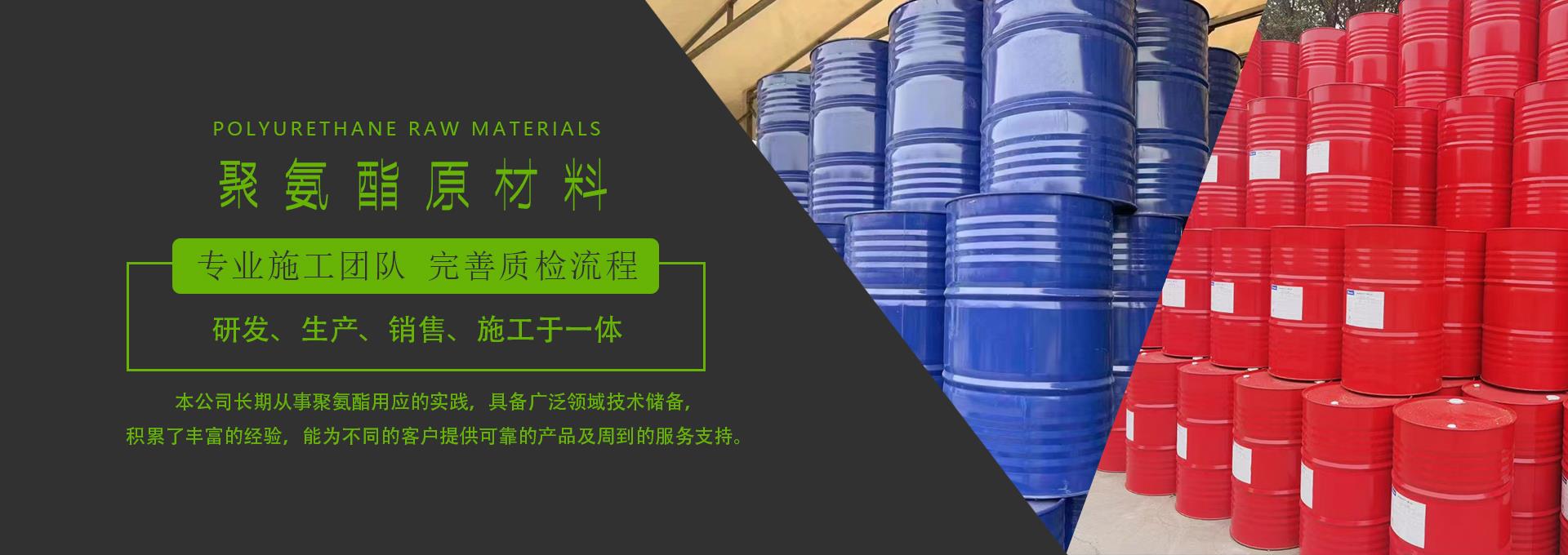 聚脲噴涂施工_聚氨酯保溫建材_外墻保溫施工-青島鴻運(yùn)森林建筑工程有限公司